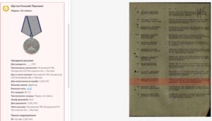 Бессмертный полк