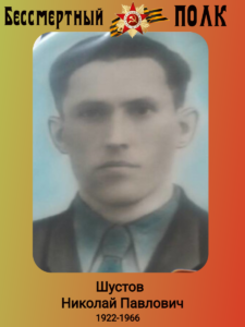 Бессмертный полк