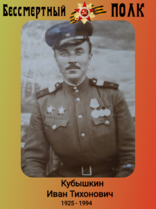 Бессмертный полк