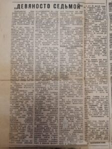 Бессмертный полк